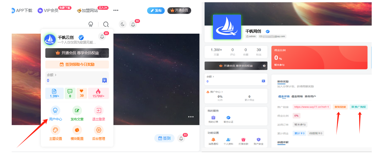 图片[2]-加入VIP会员，享70%的推广提成，免费学习多种网上创业课程，菜鸟秒变大神！-千帆网创资源站