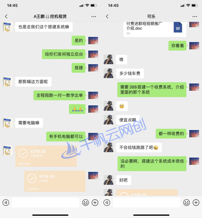 图片[3]-你还在到处找项目？还在当韭菜？我靠卖项目一个月收入5万+，曾经我也是个失败者。-千帆网创资源站