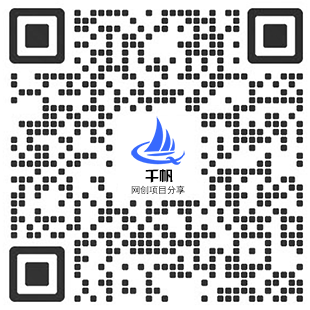 扫一扫加微信-千帆网创资源站