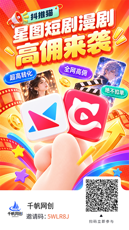 图片[2]-短视频代发，0粉就可以做，每个月可以领取900条原创视频-千帆网创资源站