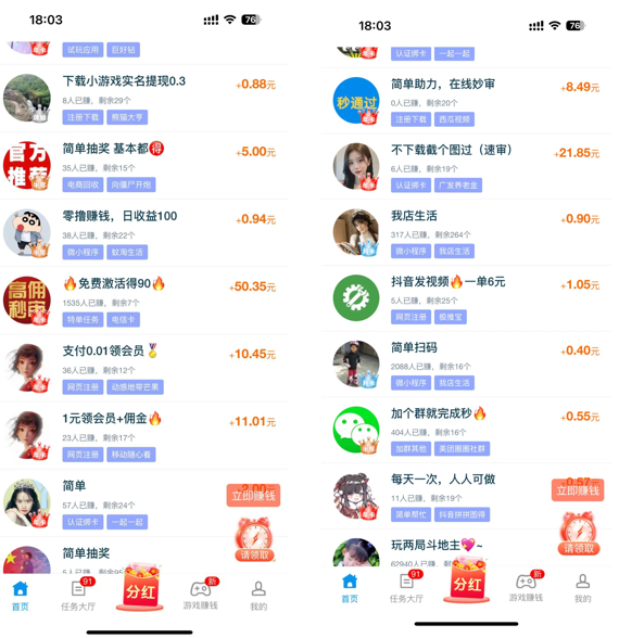 图片[2]-副业做单平台，1小时10元，简单扫码截图，零门槛，0投资-千帆网创资源站