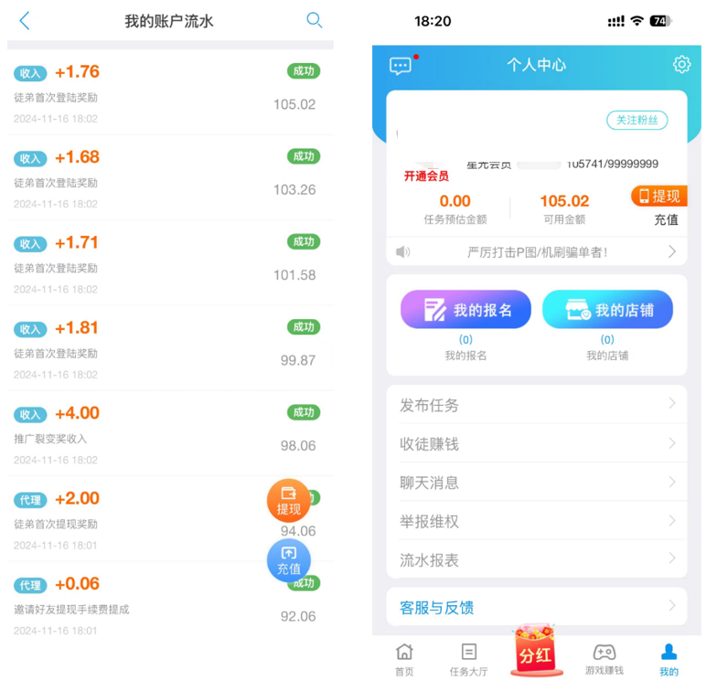 图片[3]-副业做单平台，1小时10元，简单扫码截图，零门槛，0投资-千帆网创资源站